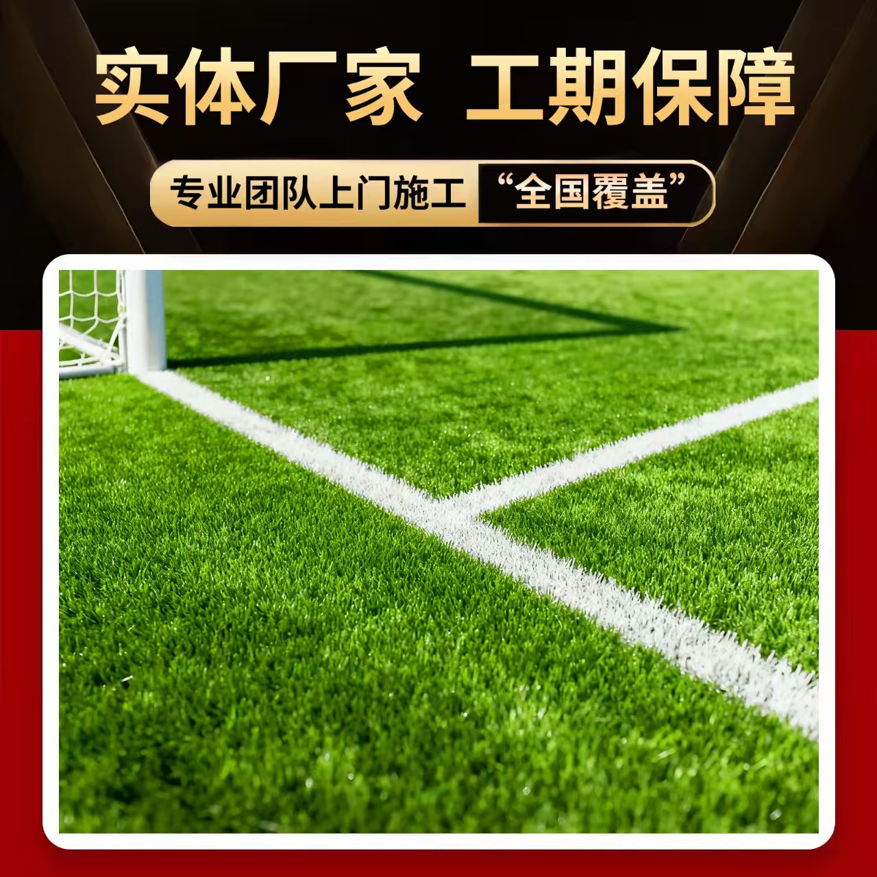 丽江市橡胶跑道人造草坪 - 方案